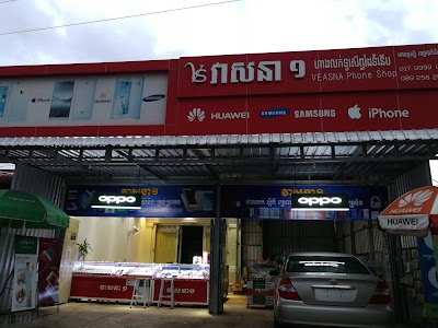 Photos of VEASNA 1 Modern Phone Shop