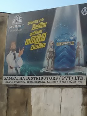 Sampatha Distributors, Author: Priyantha Ramanayake