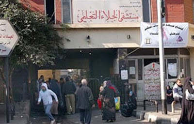 Photos of El-Galaa Hospital