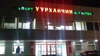 Photos of UURHAICHIN sport complex