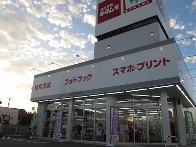カメラのキタムラ 静岡・石田店
