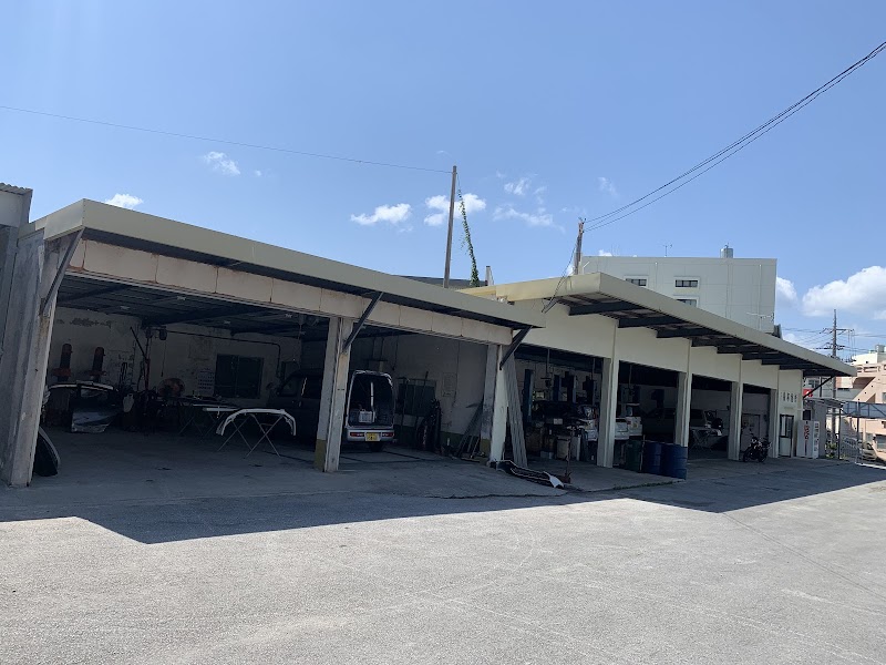 有限会社城間自動車整備工場