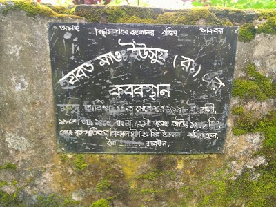 Photos of আকবর বাড়ী কবরস্থান