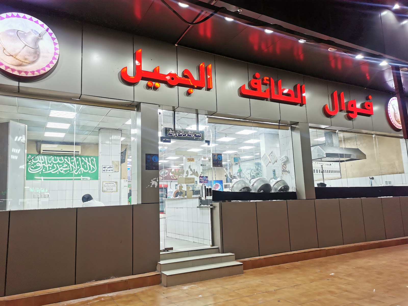 مطعم فوال تراث مأرب - صورة 3