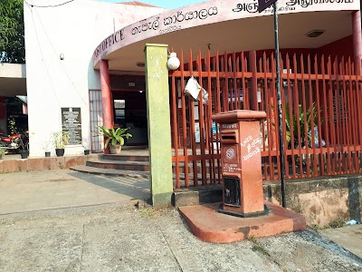 Photos of Rajagiriya Post Office