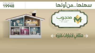 Photos of محجوب للسيراميك والبورسلين Mahgoub For Ceramic and Porcelain