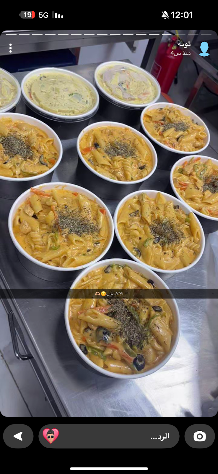 توته | Tota - صورة 3