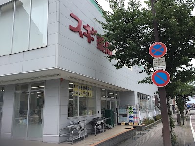 スギ薬局 金沢大手町店