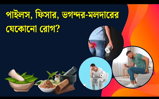 আমাদের ক্লিনিক রয়েছে নবদ্দীপ,কৃষ্ণনগর, ও মালদা।