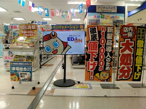 エディオン 天満橋店