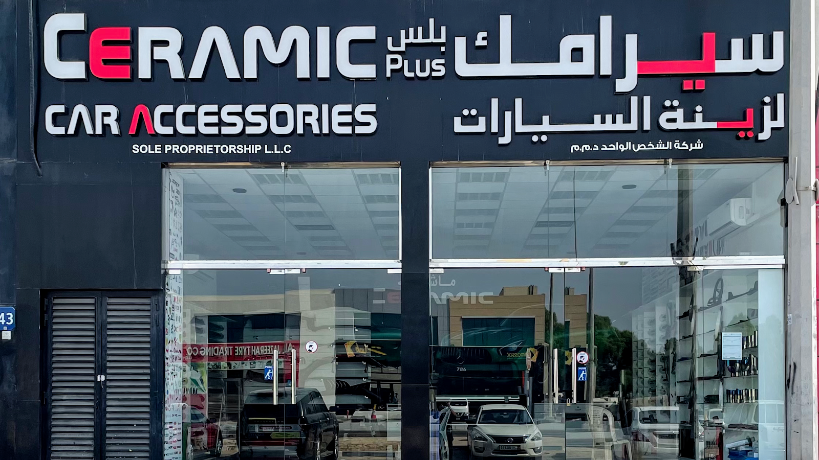 Care Plus Auto Accessories - صورة 3