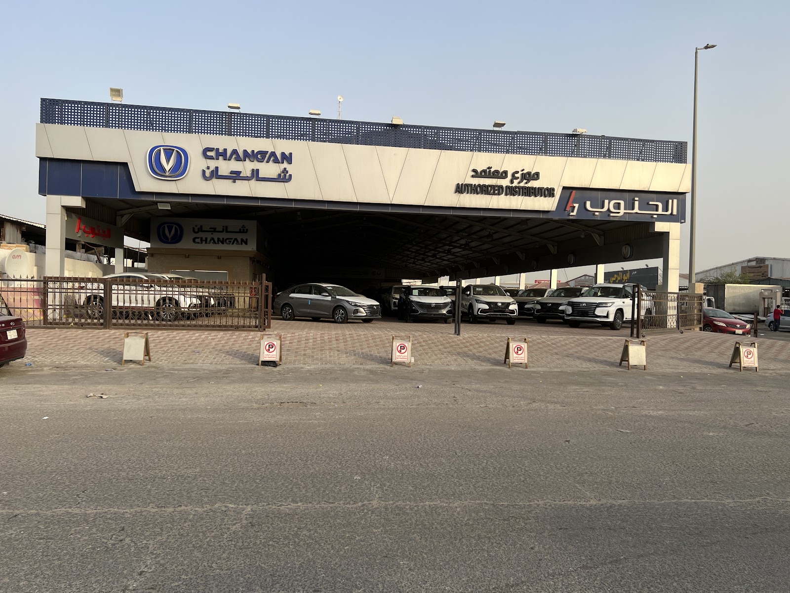 الجنوب للسيارات - صورة 3