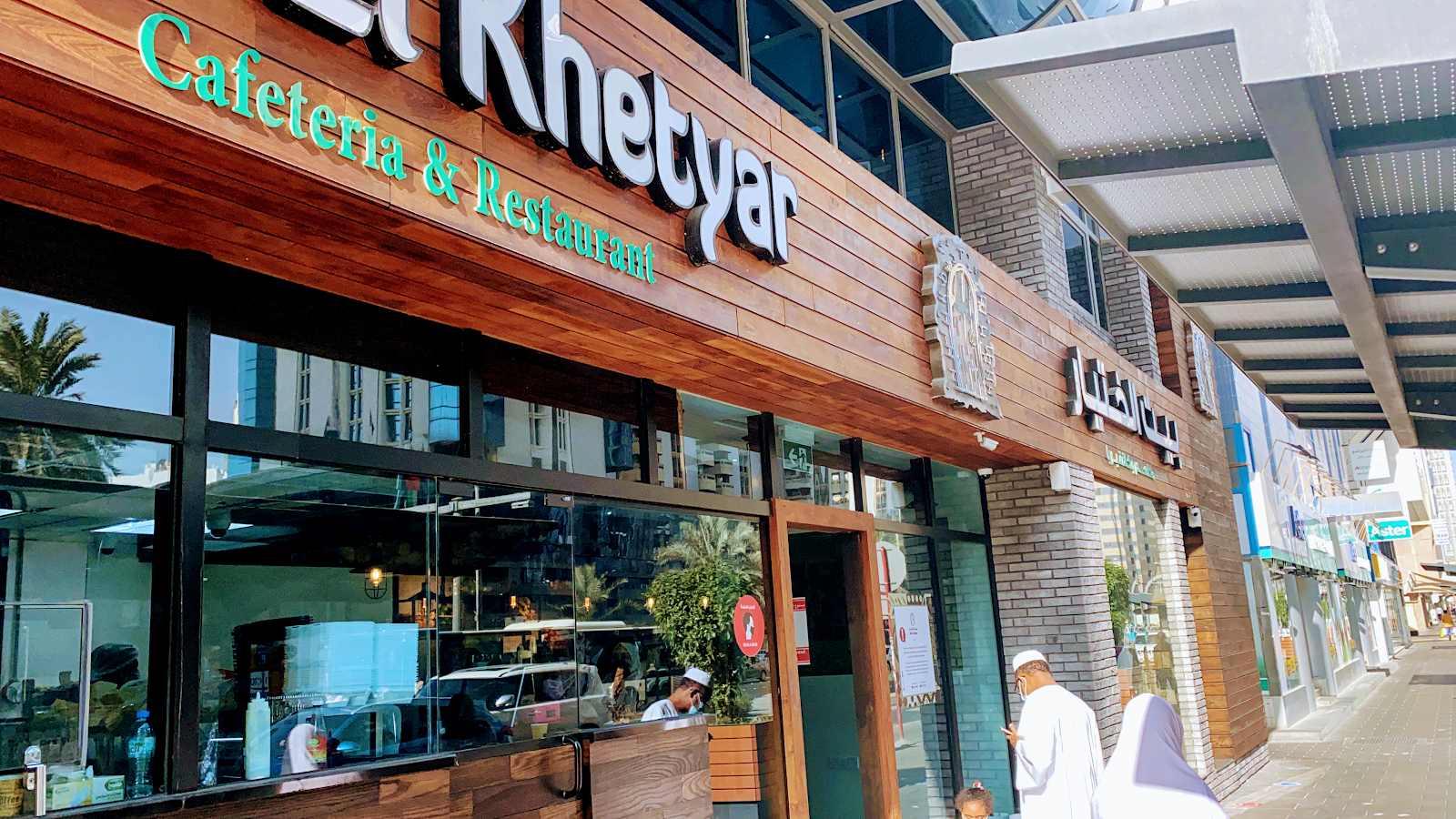 بيت الشاي العربي - صورة 3