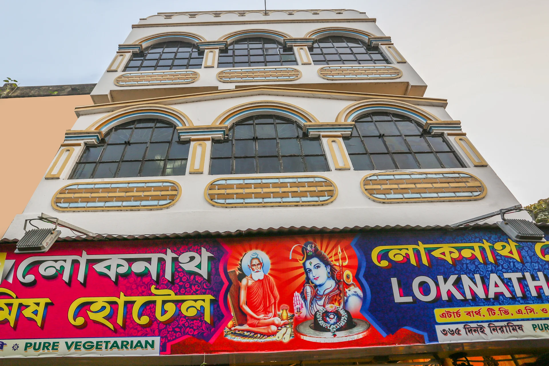 LOKNATH HOTEL