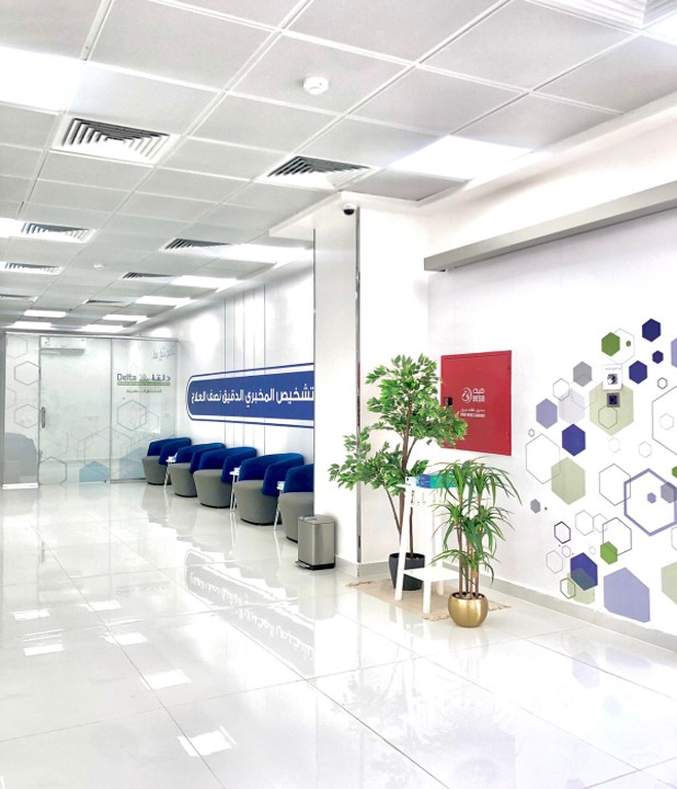 مختبرات دلتا الطبية | فرع الفيصلية مكة Delta Medical Laboratories - صورة 3