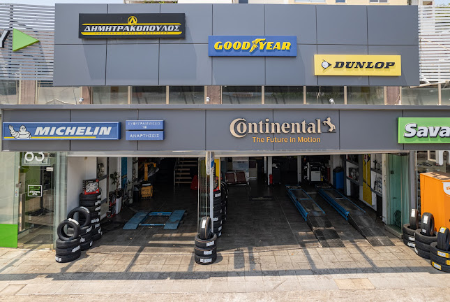 Δημητρακόπουλος Ελαστικά - Χαλάνδρι