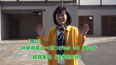 京つけもの もり 嵐山店