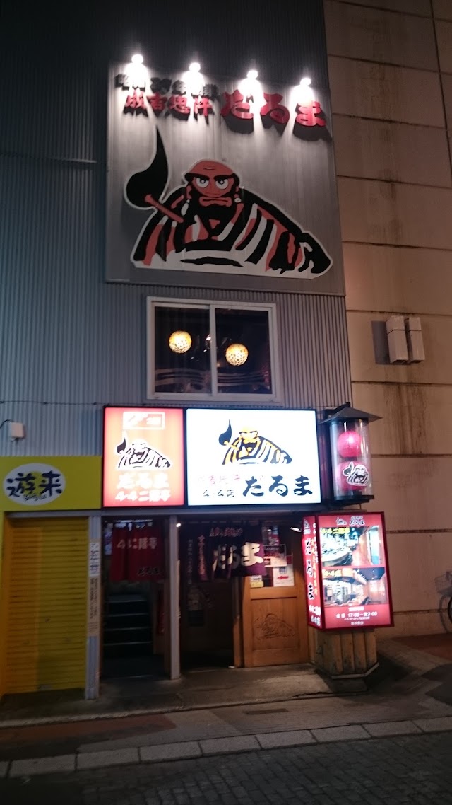 成吉思汗 だるま4・4店 二階亭