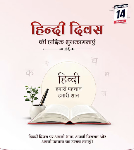 Wishing you hindi post image