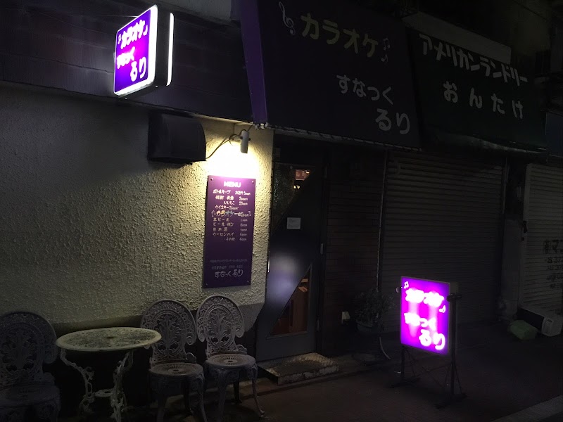 カラオケスナックるり御嶽山店