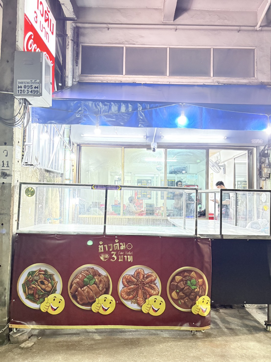 Faa Halal ข้าวต้ม 3 บาท