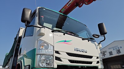 旭興産運輸（株） 本社