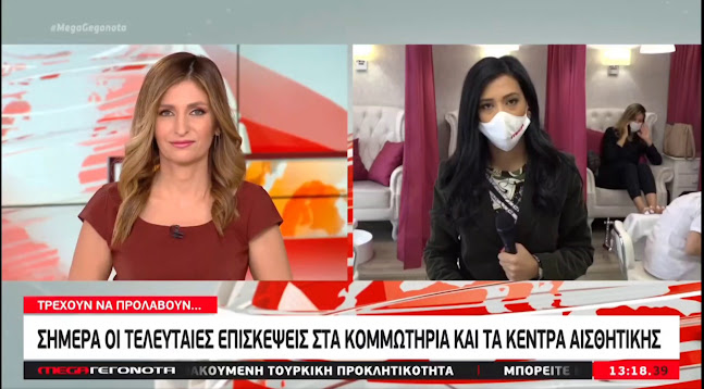 The Beauty Mix N. Smyrni Ανοιχτές ώρες