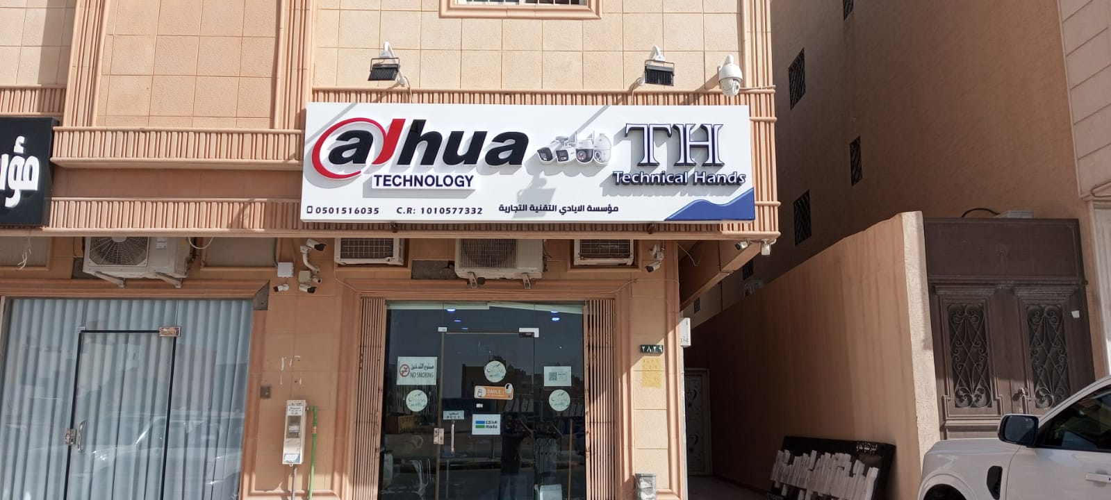 شركة داكس المحدودة للأنظمة الأمنية - صورة 5