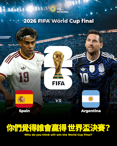 決賽即將開踢！你會支持哪一隊？⚽🔥Who's your pick to win the Final? 🏆⚽  post image