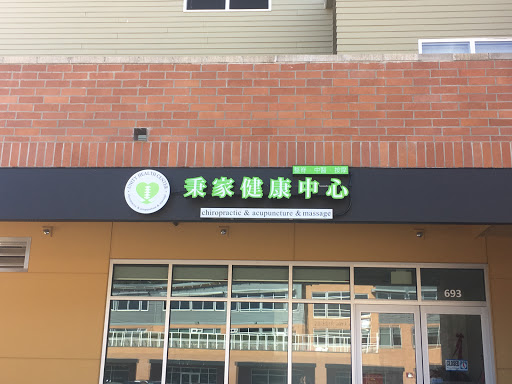 Unity Health Center (Acupuncture, Chiropractic, Massage) Gallery - United States