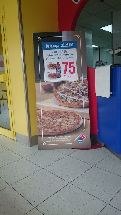 photo of Dominos (Permanently Closed)