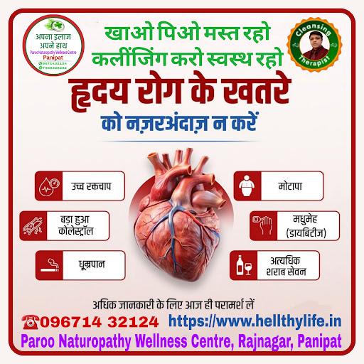 ❤️ दिल को स्वस्थ रखना है तो जोखिमों को पहचानना जरूरी है। post image