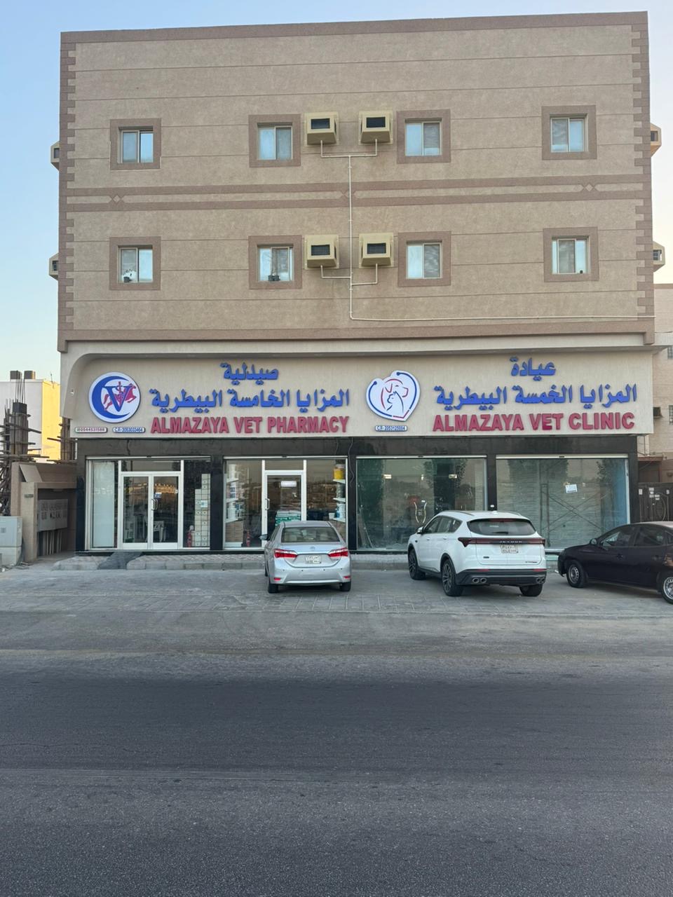 صيدلية المزايا البيطرية - صورة 3