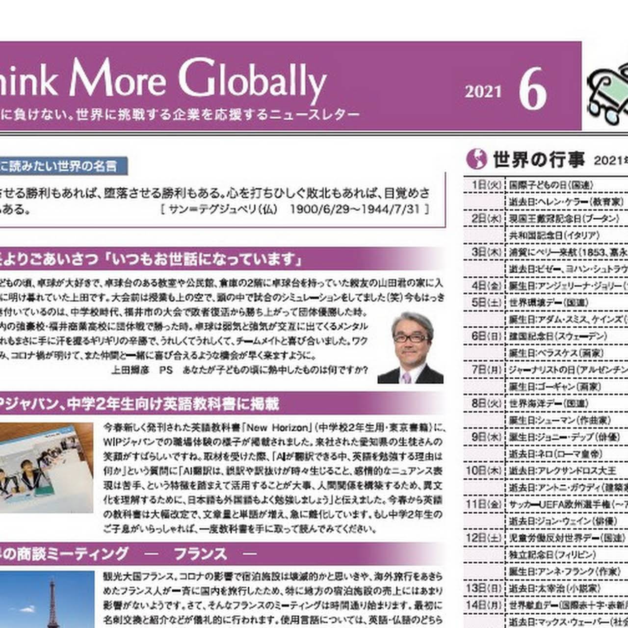 Wipジャパン株式会社大阪本社 多言語 インテリジェンスで課題解決提案をする会社