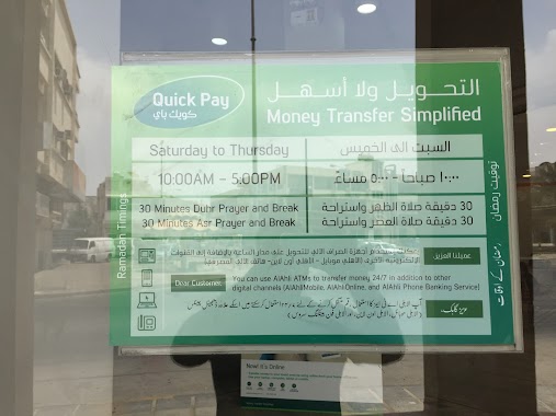 Quick Pay Qatif 587, Author: محمد ال سالم