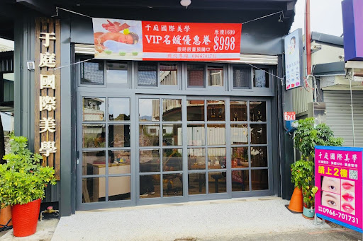 于庭國際美學評價、營業時間、服務項目、價格 - 越式洗頭與多元按摩服務