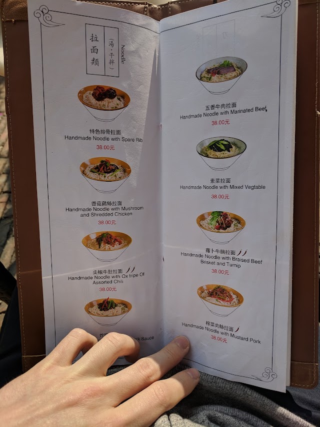 Gaowen'an Noodle Restaurant