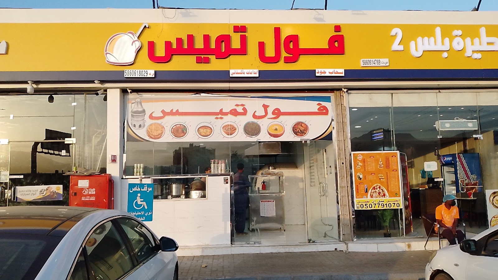 فوال طاب المكان للاكلات الشعبيه فرع الحيله - صورة 4