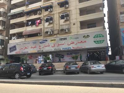 Photos of Egyptian Co. For Ataba & Mousky Markets