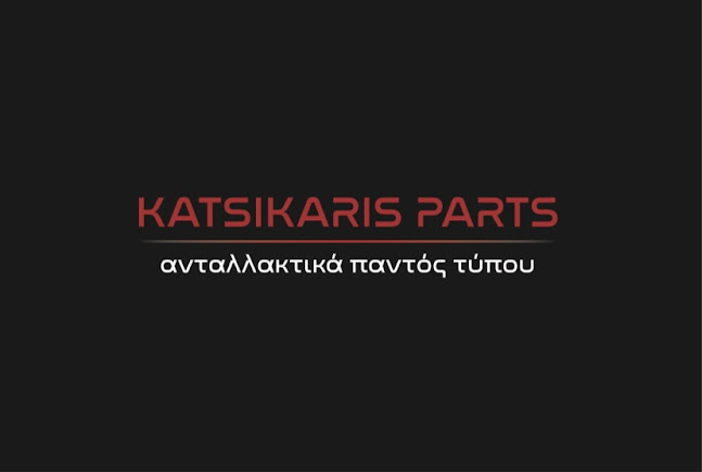 Opinii despre ΑΝΤΑΛΛΑΚΤΙΚΑ ΚΑΤΣΙΚΑΡΗΣ în Δράμα - Αντιπροσωπεία αυτοκινήτων