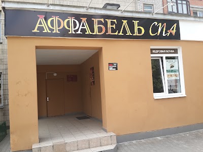 Photos of Affabel' Spa