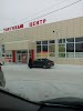 Фотография Промтовары № 1, Арамиль, Россия