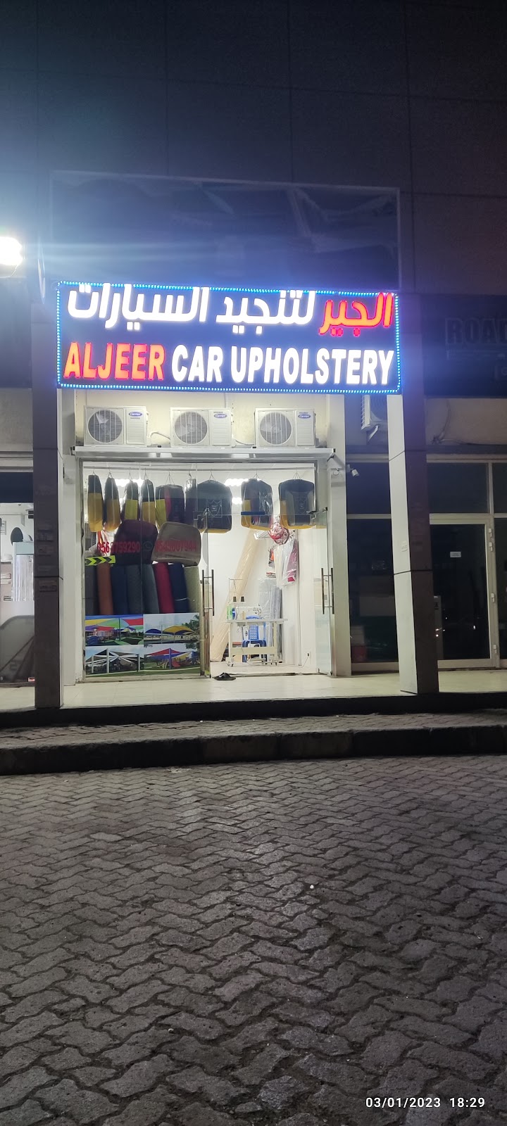 كلر جلو العالمية أبوظبي - صورة 2