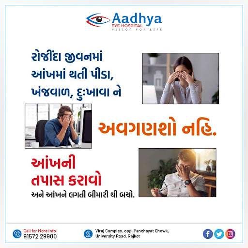 આંખો આપણી દ્રષ્ટિ અને દુનિયાને સમજવા માટે ખૂબ જ જરૂરી છે. આ માટે તેમને સંભાળવી અને તેમની યોગ્ય દે… post image