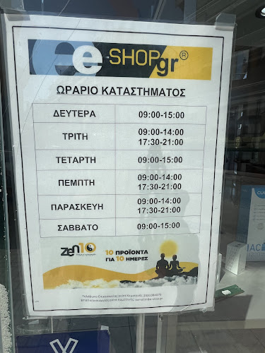 Opinii despre Ε-shop în Κομοτηνή - Κατάστημα