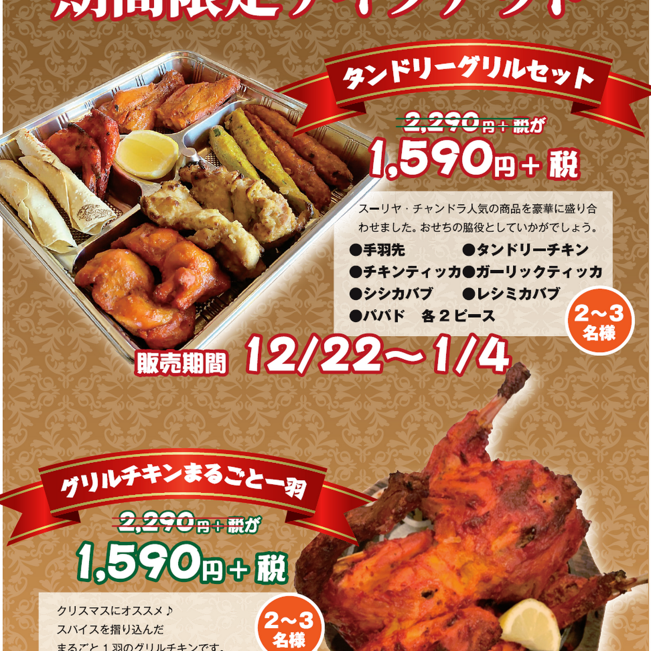 Bindi 春日井坂下店 インド料理 インドカレー インド料理店