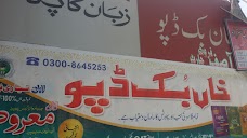 Khan Book Depot gujranwala