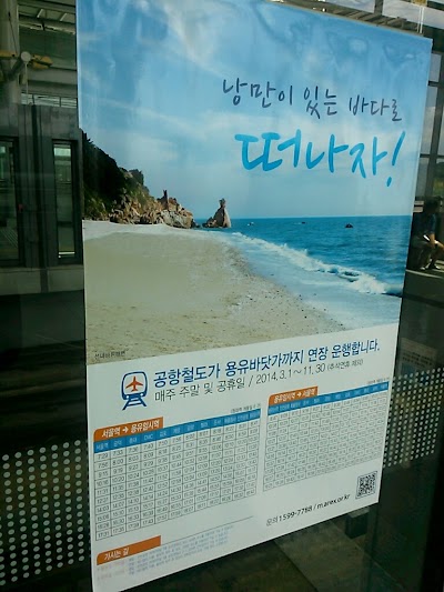 Photos of Gyeyang Station