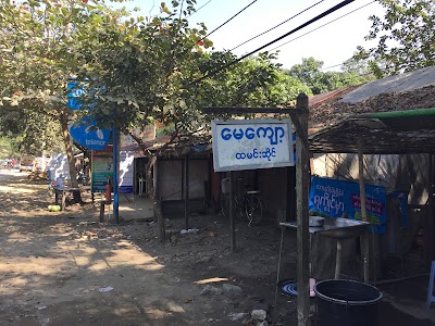 Photos of May Kyaut Traditional Food Stand