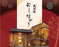 徳樹庵 つくば研究学園店